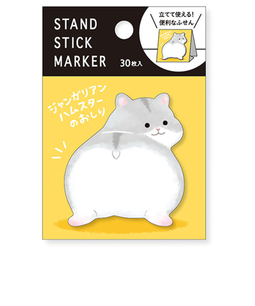 マインドウェイブ　スタンドスティックマーカー　57966　ジャンガリアンハムスターのおしり