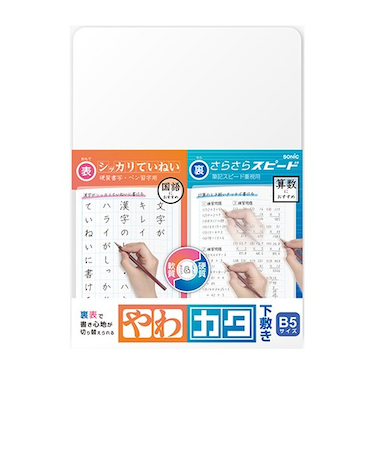 ソニック（sonic）　やわカタ下敷き　裏表で書き心地が切り替えられる　B5　SK－4081－T　透明