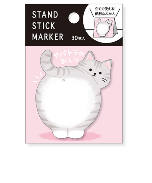 マインドウェイブ　スタンドスティックマーカー　57969　サバトラのおしり