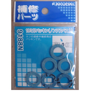 カクダイ　パッキン　ノンアスベスト　9188N　19mm