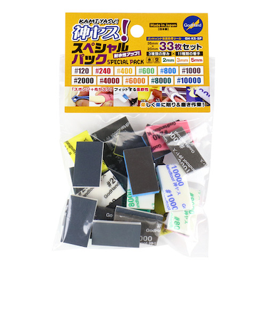 ゴッドハンド　神ヤス　スペシャルパック　GH－KS－SP