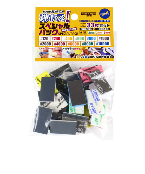 ゴッドハンド　神ヤス　スペシャルパック　GH－KS－SP