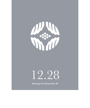 草紙堂 花結びメッセージカード 12月28日