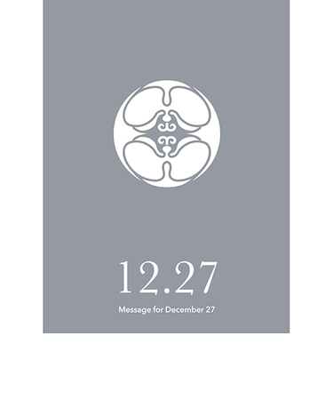 草紙堂　花結びメッセージカード　12月27日