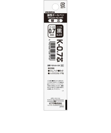 ゼブラ（ZEBRA）　油性ボールペン替心　K-0.7芯　P-BR-6A-K-BK　黒