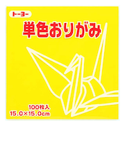 トーヨー　単色おりがみ　15cm　064110　き　100枚入