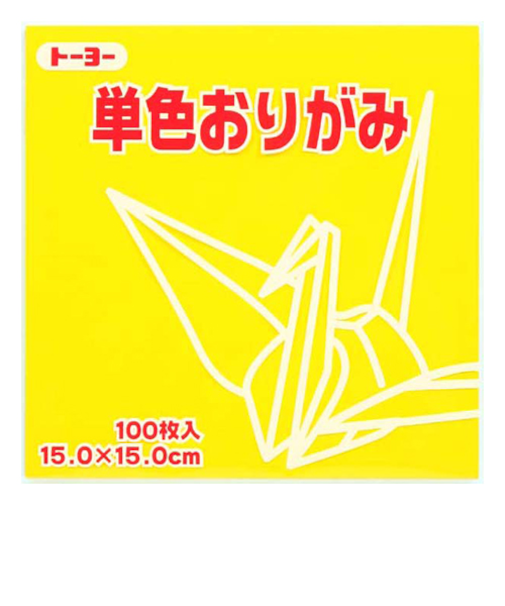 トーヨー　単色おりがみ　15cm　064110　き　100枚入