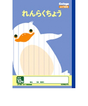日本ノート　アニマル　れんらくちょうタテ10行　LP80