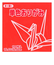 トーヨー 単色おりがみ 15cm 064102 あか 100枚入