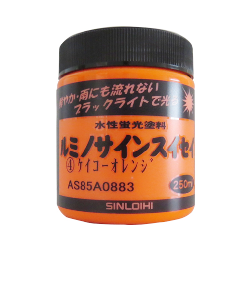 シンロイヒ　ルミノサインスイセイ　オレンジ　250mL