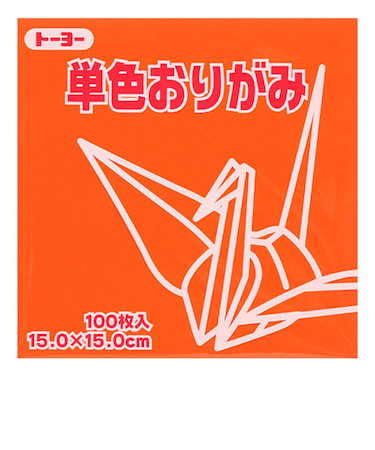 トーヨー　単色おりがみ　15cm　064104　だいだい　100枚入
