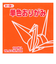 トーヨー　単色おりがみ　15cm　064104　だいだい　100枚入