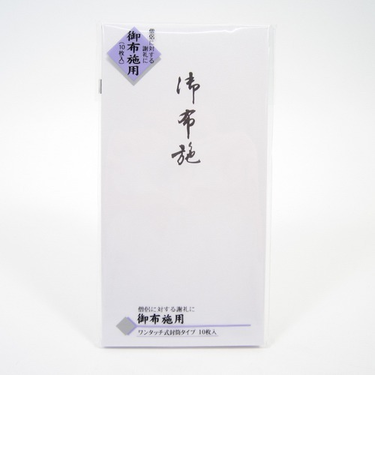 マルアイ　万円袋　御布施　ノ－21