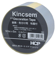 3M　デコレーションテープ　シルバー　DTS50×5