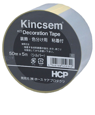 3M　デコレーションテープ　シルバー　DTS50×5