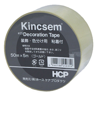 3M　デコレーションテープ　ゴールド　DTG50×5