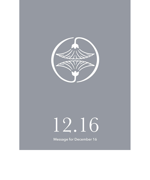 草紙堂　花結びメッセージカード　12月16日