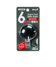 マグエックス　MAGX　MZR－6K　マグネットフック　ゼロスライド　M　黒