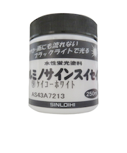 シンロイヒ　ルミノサインスイセイ　ホワイト　250mL