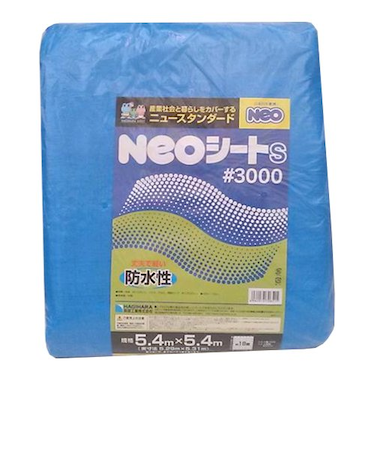 萩原工業　NEOシートs　＃3000　5.4×5.4m