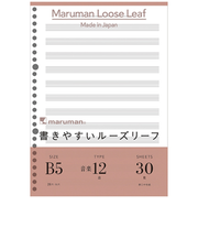 マルマン（maruman）　ルーズリーフ　B5　音楽罫　12段　L1210　30枚入