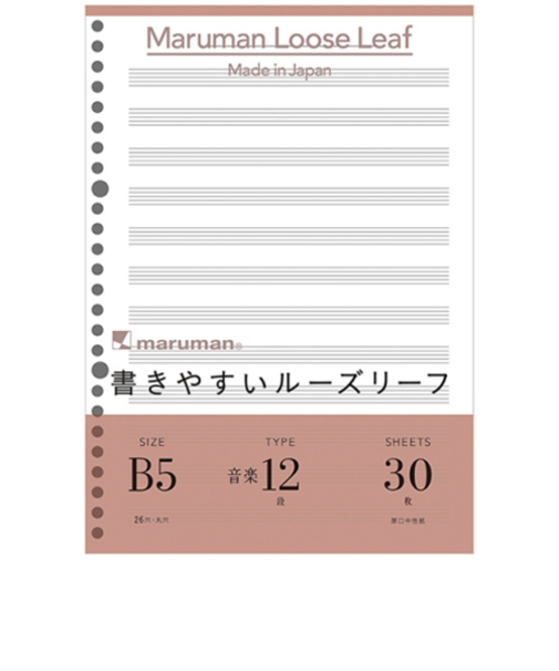 マルマン（maruman）　ルーズリーフ　B5　音楽罫　12段　L1210　30枚入