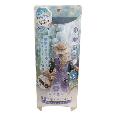 ナイガイ　氷下美人　接触冷感アームカバー　内側メッシュタイプ　55cm