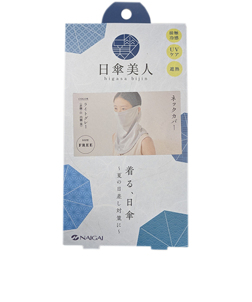 ナイガイ　日傘美人　ネックカバー　ライトグレー