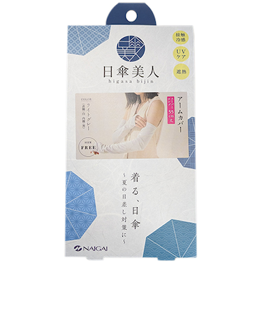 ナイガイ　日傘美人　アームカバー　55cm丈　ライトグレー