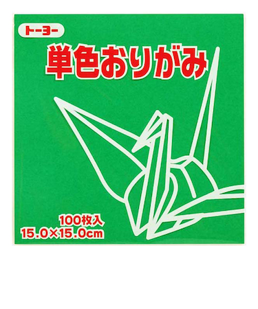トーヨー　単色おりがみ　15cm　064116　みどり　100枚入