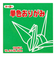 トーヨー　単色おりがみ　15cm　064116　みどり　100枚入