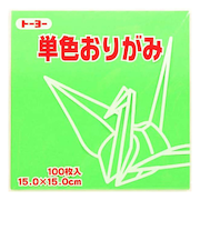 トーヨー　単色おりがみ　15cm　064115　きみどり　100枚入
