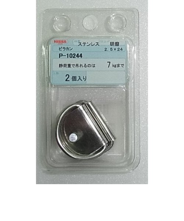 ニッサ　ビラカン　ステンレス　P－10244