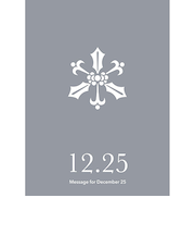 草紙堂　花結びメッセージカード　12月25日