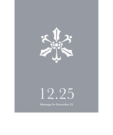 草紙堂　花結びメッセージカード　12月25日