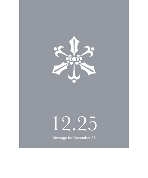 草紙堂　花結びメッセージカード　12月25日