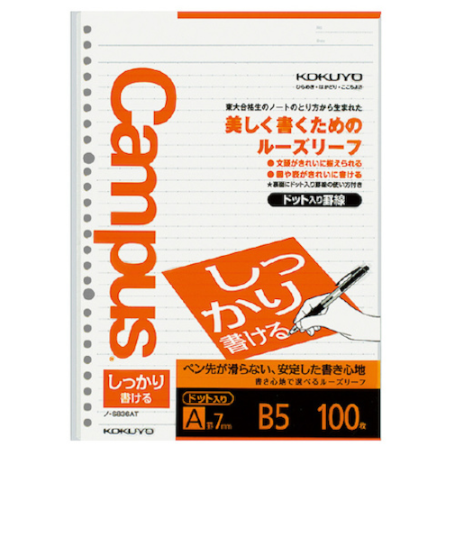 コクヨ（KOKUYO）　ルーズリーフ（しっかり書ける）　A罫ドット　B5　ノ－S836AT　100枚