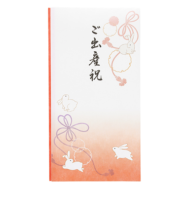 マルアイ　抗菌和紙祝儀　多当　ご出産祝　PノG－197