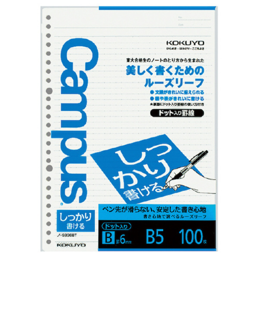 コクヨ（KOKUYO）　ルーズリーフ（しっかり書ける）　B罫ドット　B5　ノ－S836BT　100枚