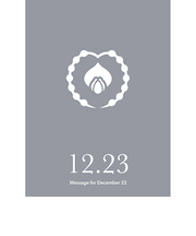 草紙堂　花結びメッセージカード　12月23日