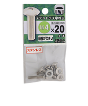 八幡ねじ　ステンレス　トラス小ねじ　M4×20mm　P0．7