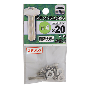 八幡ねじ　ステンレス　トラス小ねじ　M4×20mm　P0．7