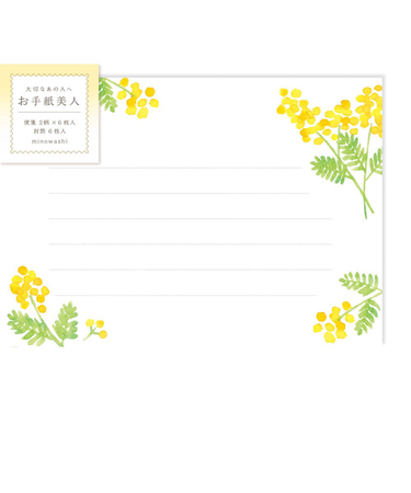 古川紙工　お手紙美人　LTB15　ミモザ