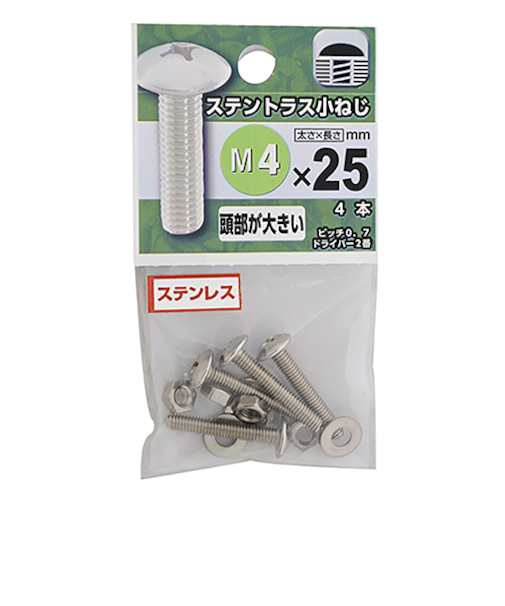 八幡ねじ　ステンレス　トラス小ねじ　M4×25mm　P0．7
