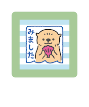 こどものかお　ミニポンスタンプ　0550－022　みました　ラッコ