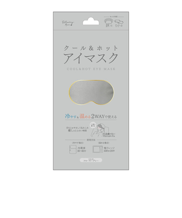日翔　クール＆ホットアイマスク　スモーキーグレー