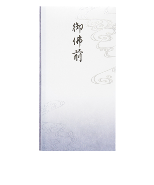 マルアイ　抗菌和紙祝儀　多当　御佛前　PノG－297