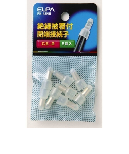 エルパ（ELPA）　接続子(CE－2)　PH－42NH