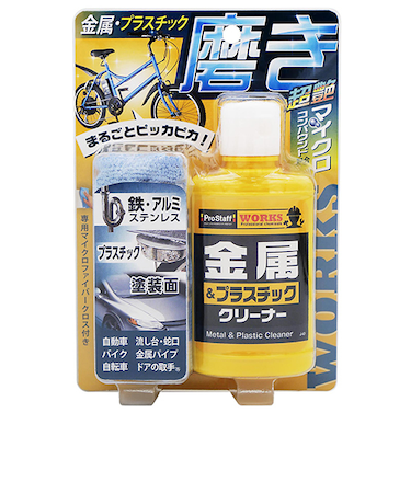 プロスタッフ（Pro　Staff）　WORKS　金属／プラスチッククリーナー　100g　クロス付き