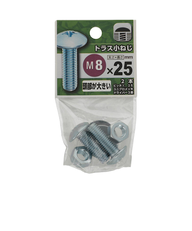 八幡ねじ（YAHATA）　トラス小ねじ　M8×25